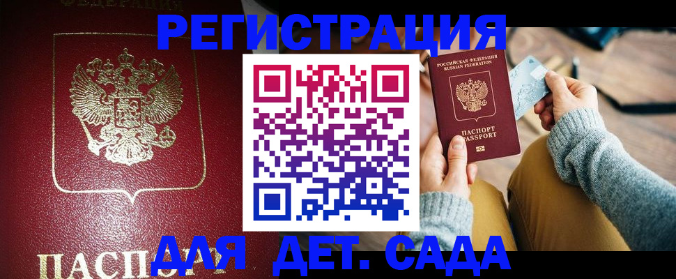временная прописка в Пыть-Яхе